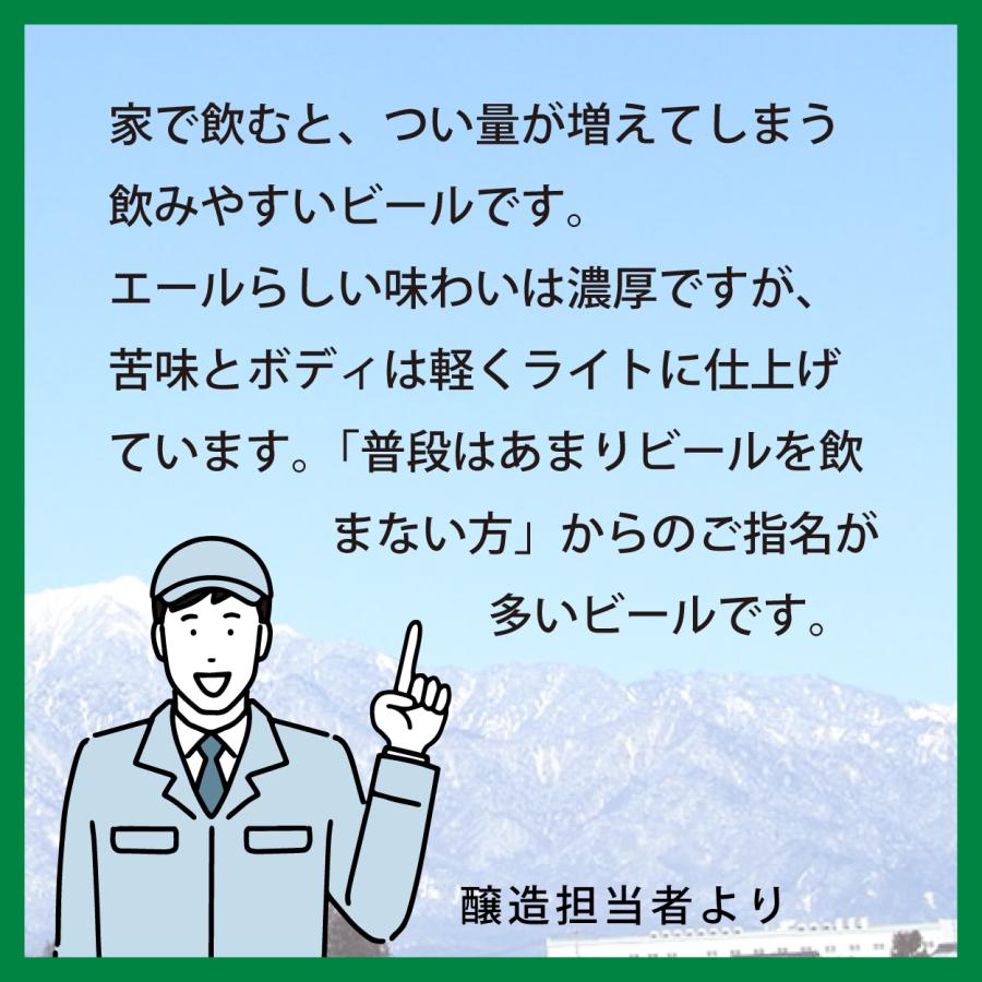 地ビール 穂高ビール330ml 長野県安曇野 選べる2本セットギフト |  | 07