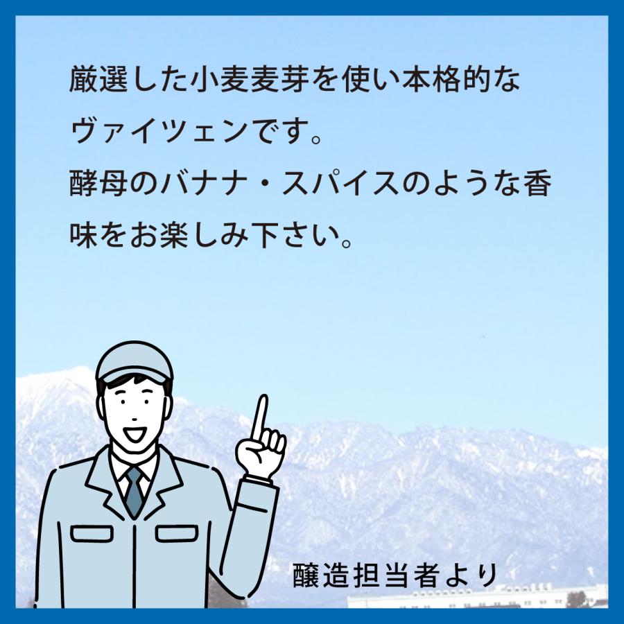 地ビール 穂高ビール330ml 長野県安曇野 選べる2本セットギフト |  | 13