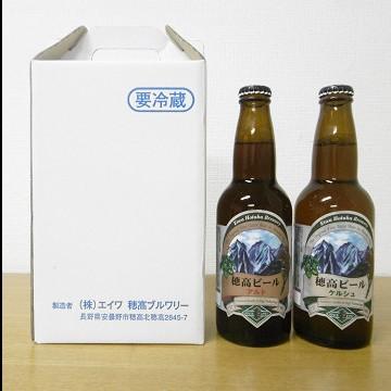 地ビール 穂高ビール330ml 長野県安曇野 選べる2本セットギフト |  | 17
