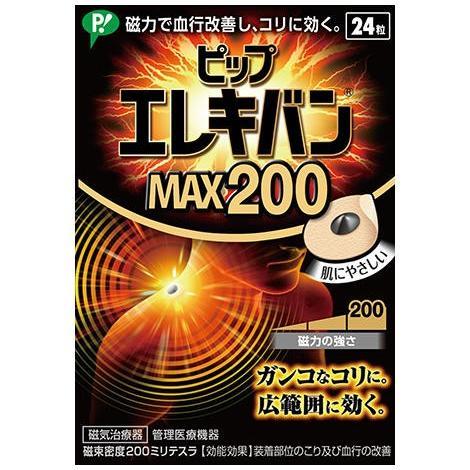 ピップエレキバン　　MAX200　　24粒入り（Yahoo!・アズミ薬品2）