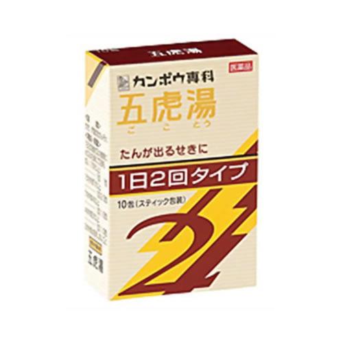 【第2類医薬品】クラシエ薬品 カンポウ専科 五虎湯エキス顆粒S2 10包（1日2回タイプ） : アズミ薬品2 - 通販 - Yahoo!ショッピング