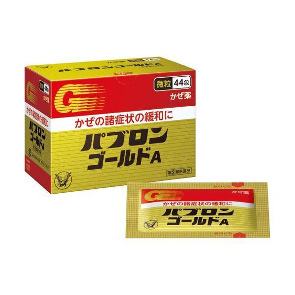 パブロンゴールドA　 微粒　 44包　大正製薬　第２類医薬品（Yahoo!・アズミ薬品2）
