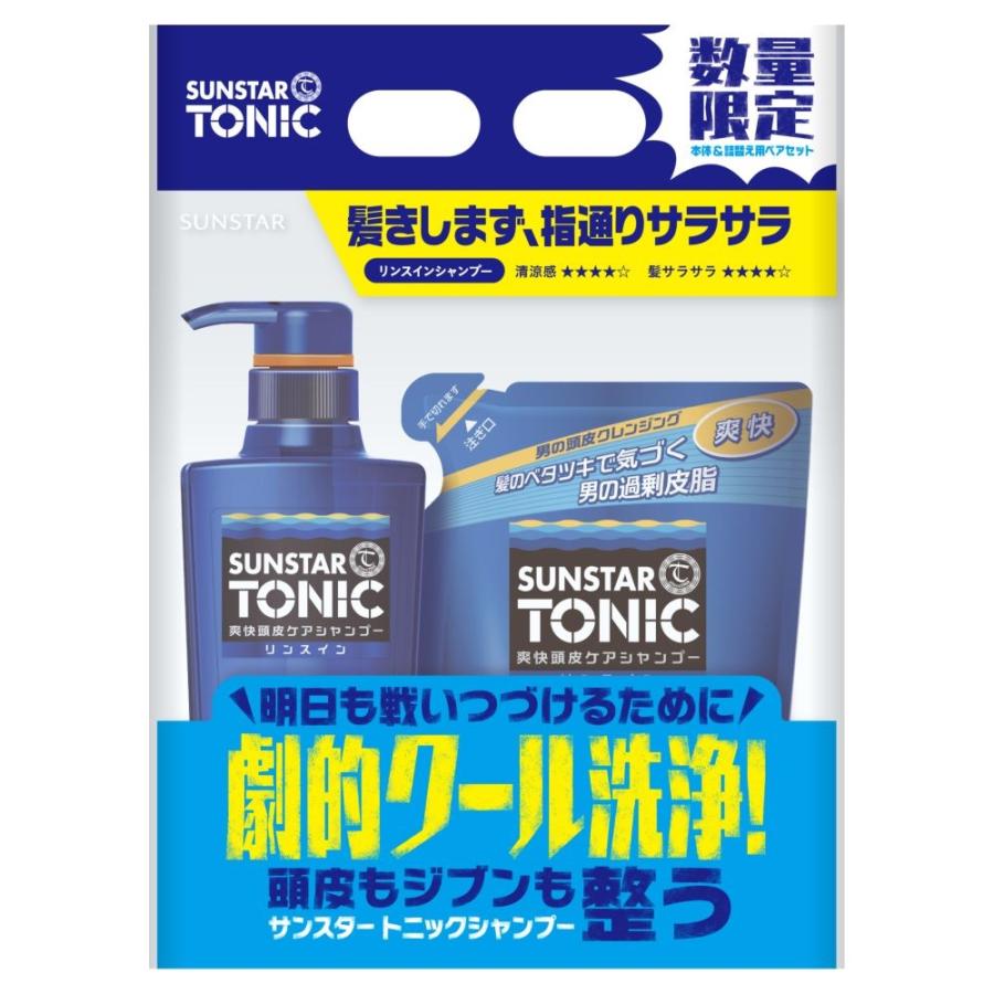 サンスター トニック シャンプー リンスイン ポンプ 詰め替え セット ポンプ460ml1個 つめかえ用340ml1個 アズミ薬品ヤフー店 通販 Yahoo ショッピング
