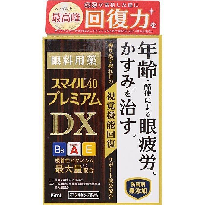 スマイル40 プレミアムDX 15mL 第2類医薬品 ライオン株式会社 : アズミ
