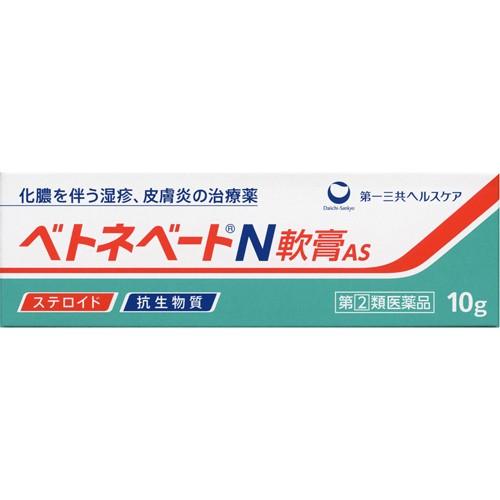 【第(2)類医薬品】ベトネベートN 軟膏AS（10g）｜azumiyafuu-store