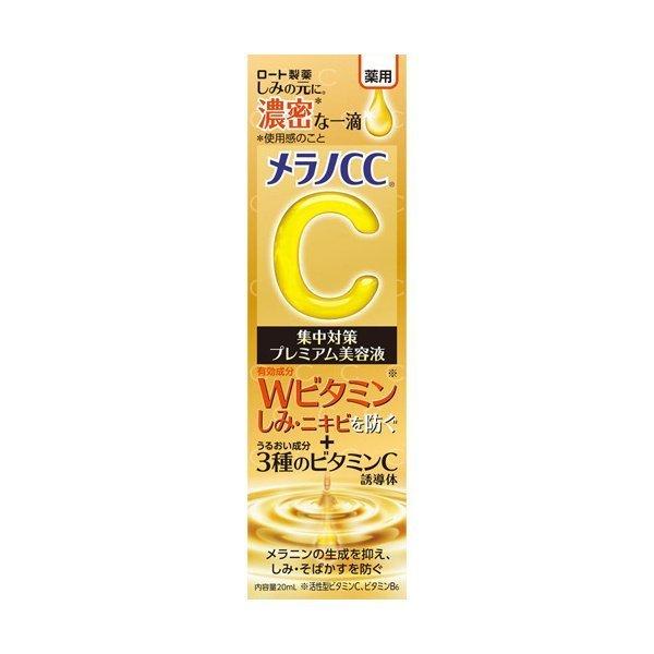 メラノCC　 薬用 しみ集中対策 　プレミアム　美容液　 20ml｜azumiyafuu-store