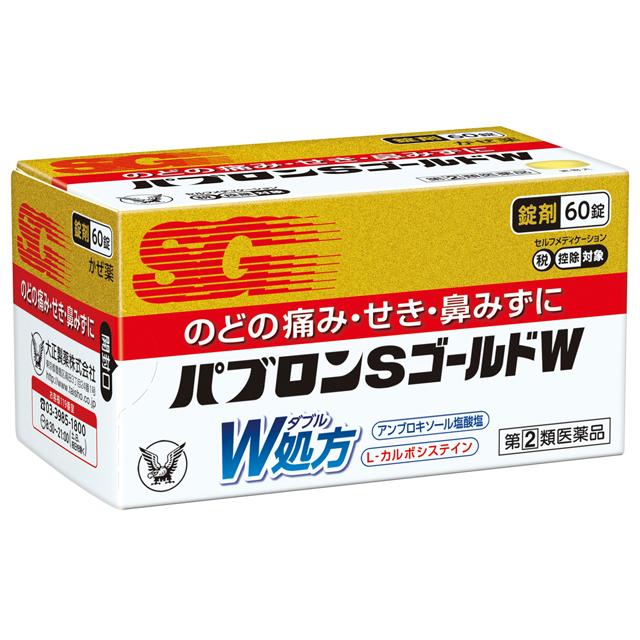 パブロンSゴールドW錠 　60錠 　かぜ薬　 風邪　 喉の痛み 　咳　 鼻水　 錠剤　 (1個) 　指定第２類医薬品（Yahoo!・アズミ薬品ヤフー店）