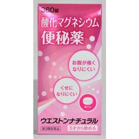 ウエストンナチュラル 　３６０錠　第3類医薬品　小林薬品工業株式会社｜azumiyafuu-store