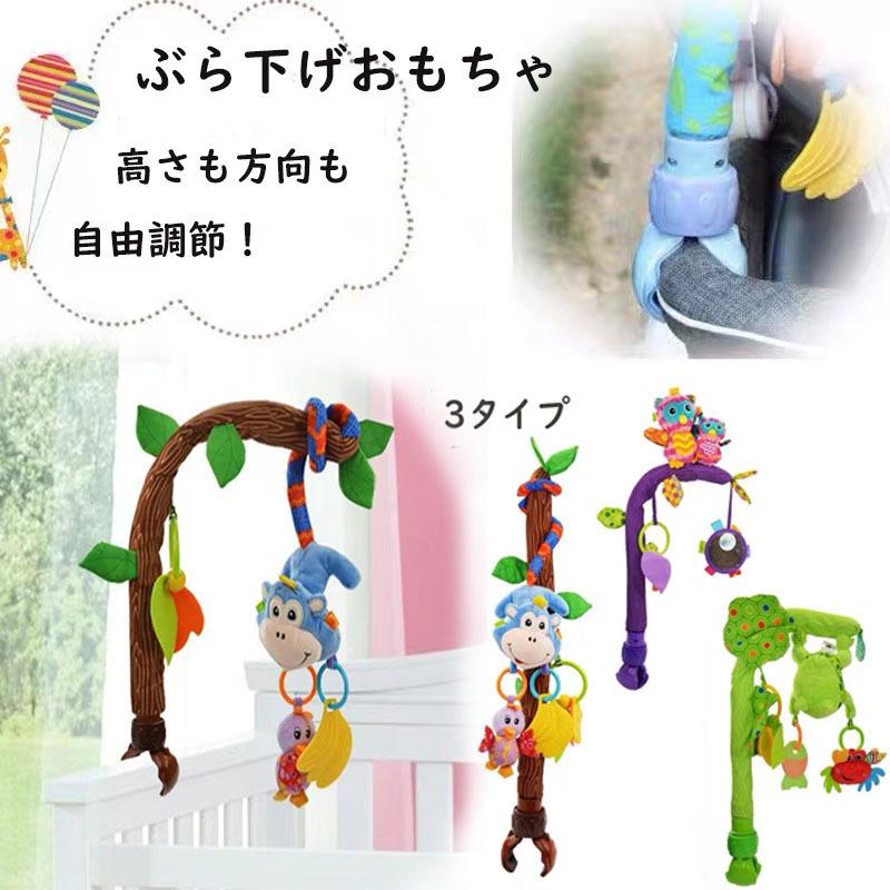 クリスマスプレゼント 赤ちゃん おもちゃ 0才 1才 ベビージム ぶら下げ