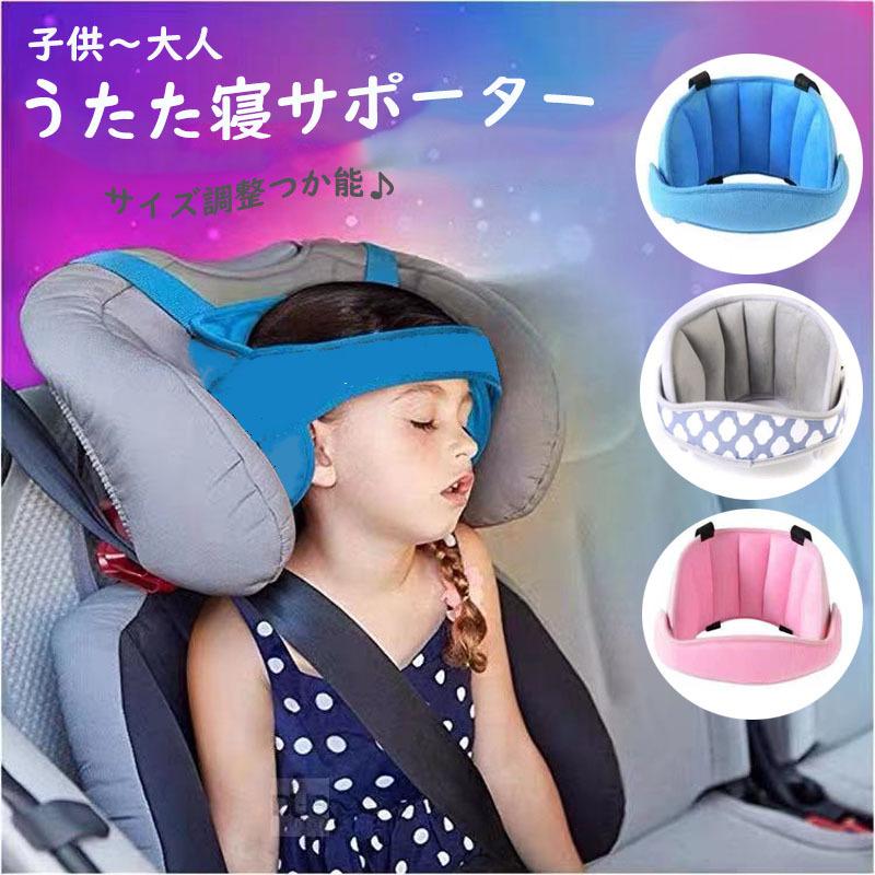 うたたねサポーター シートベルト クッション サポート 大人 キッズ 子供 ピロー 車中泊 カバー 快適 旅行 グッズ アウトドア用 自動車 ネックパット Berutokuso2 アズナ 通販 Yahoo ショッピング