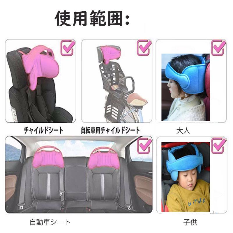 車 まくら 枕 子供 クッション マクラ うたたね サポーター シート
