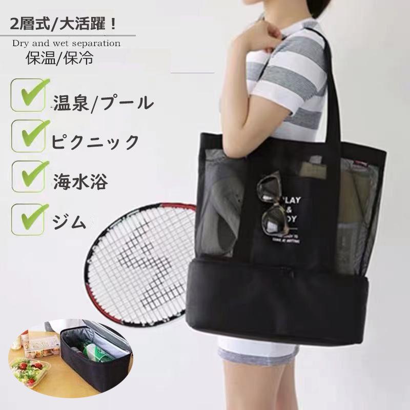 ビーチバッグ 海水浴 バッグ 便利グッズ 2ルーム構成 保温 保冷 防水 2層式 濡れもの分離 2way スイミングバッグ レディース プールバッグ 透明 スイムバッグ Btbag2 アズナ 通販 Yahoo ショッピング