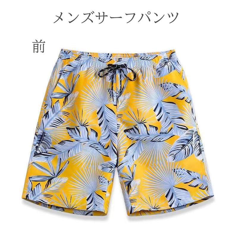期間限定 P10倍】水着 男子 サーフパンツ ビーチパンツ パパ水着