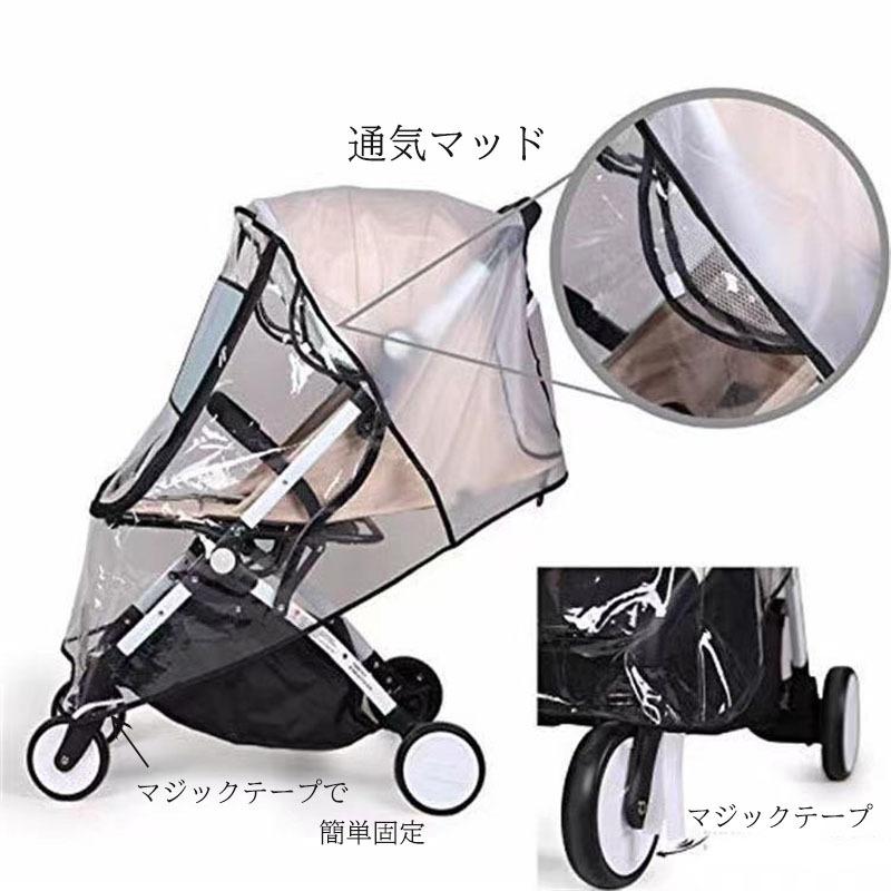 ベビーカー レインカバー 防水カバー レインコート ベビーカーレイン