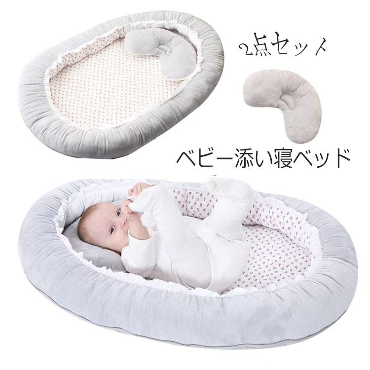 ベビーベッド 赤ちゃん 添い寝ベッド ベッドインベッド ベビーガード 寝返り 防止 新生児 ベッドインベッド ベビーベッド ベビーガード お洒落 便利 Km 0164 アズナ 通販 Yahoo ショッピング