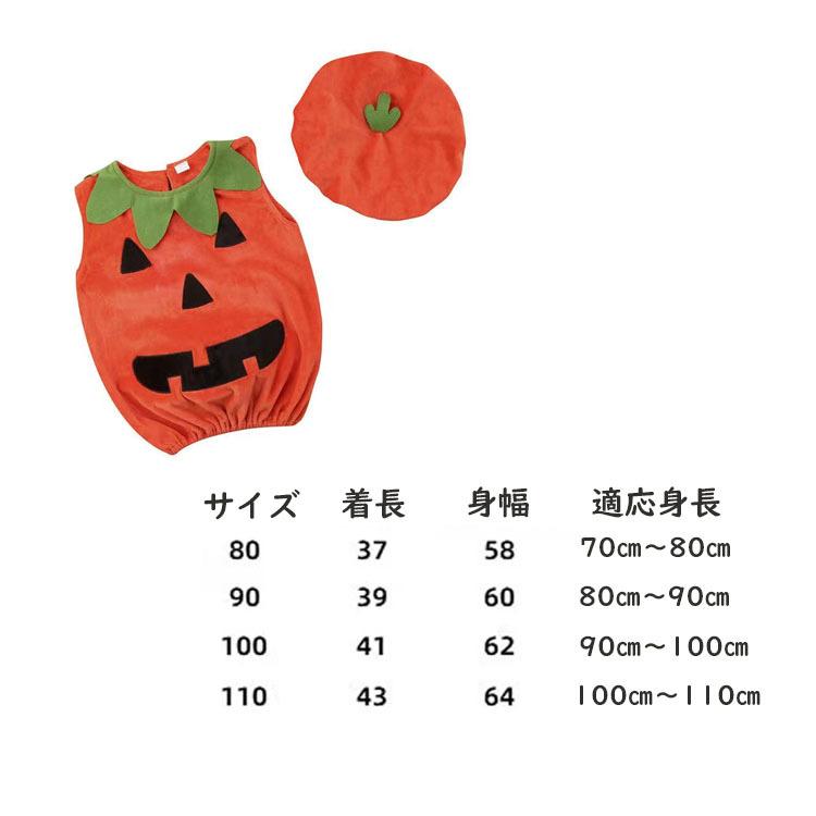 ハロウィン コスプレ 衣装 カボチャ 仮装 キッズ 子供 かぼちゃ 70 80 