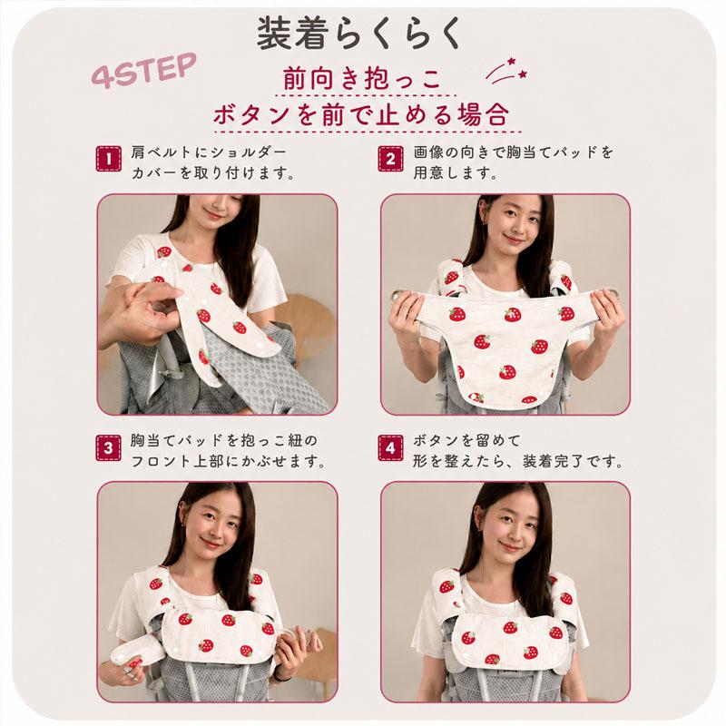 抱っこ紐 よだれカバー パット 3点セット だっこひも ベルトカバー