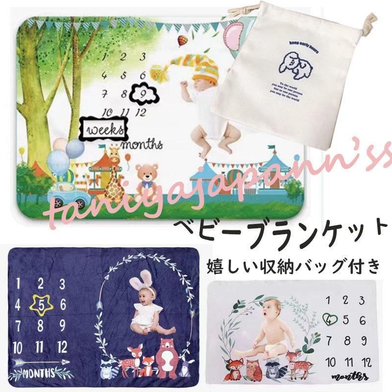 寝相アート マット 夏掛け 子供 背景シーツ レターシーツ ブランケット