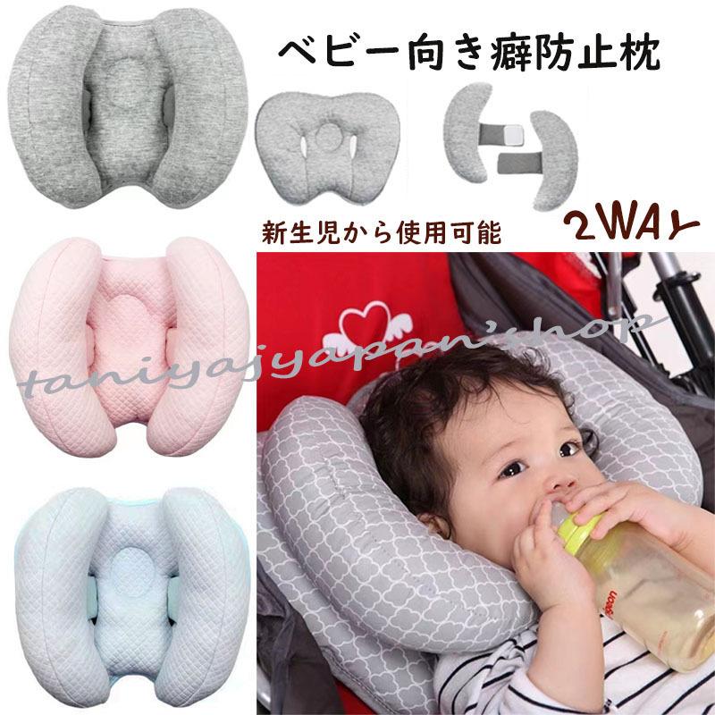 ベビーまくら ベビー枕 向き癖防止 赤ちゃん 枕 ドーナツ まくら ベビーピロー 絶壁防止枕 新生児 睡眠サポート 絶壁頭 低反発 寝姿を矯正 頭 の形矯正枕 :km-0246:アズナ 通販 新生児 今だけ特別価格! 枕 かわいい 赤ちゃん 子供 ベビー ベビーピロー 向き癖防止 枕 向き癖防止 丸洗える 綿 変形 ベビー枕 斜頭 絶壁頭 猫背 寝姿矯正 寝ハゲ 出産準備 キッズ 頭の形が良くなる 丸洗い 出産祝い ギフト まくら