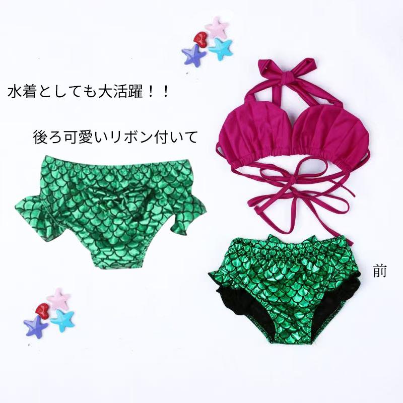 人魚姫 コスプレ 水着 女の子 女子 人魚ドレス 100 110 120 130 140