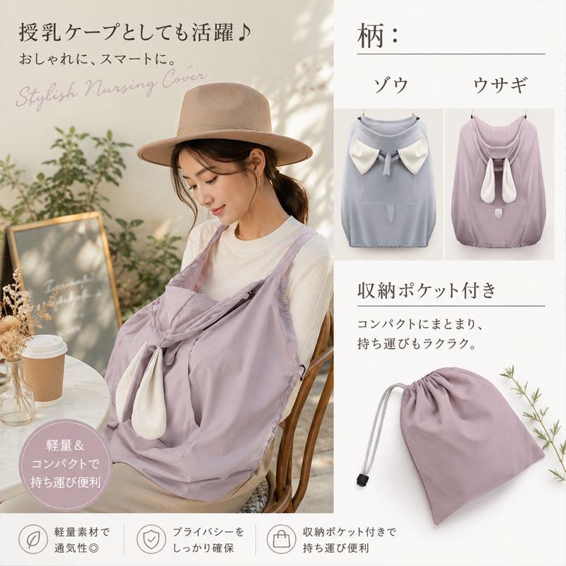 抱っこ紐ケープ 春 秋 夏 ひんやり 日よけ 防風 防寒 おしゃれ 出産