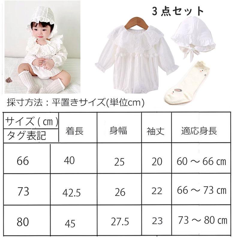 ベビーロンパース 神宮参りセレモニードレス 出産お祝い 長袖 新生児