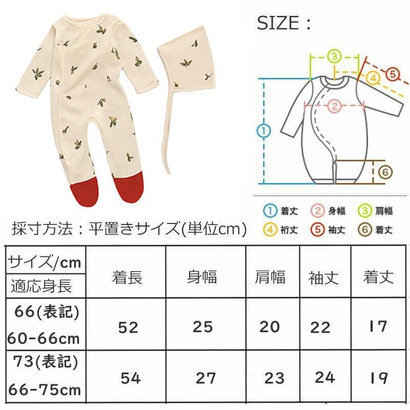 カバーオール ベビー 赤ちゃん 肌着 長袖 コッドン 新生児 おしゃれ 60 