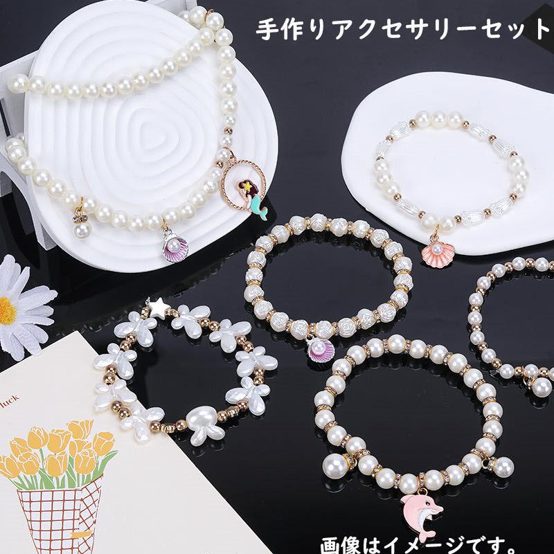 アクセサリー ハンドメイド デコパーツ パール 真珠 ジュエリービーズ