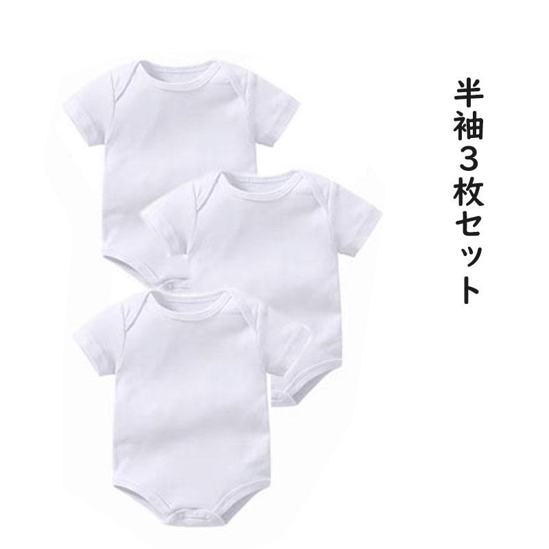 新品　ベビー　半袖ロンパース　肌着　まとめ売り　70 80 楽天市場】ロンパース 肌着 60 70 80 日本製 ベビー肌着 半袖 男の子