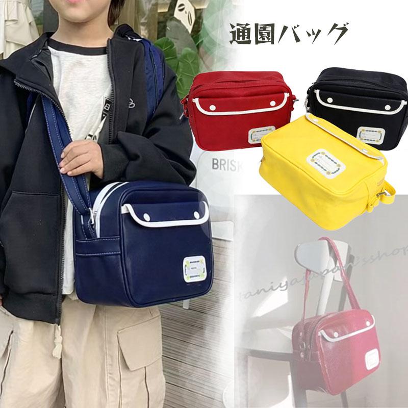 通園バッグ ショルダーバッグ キッズ おしゃれ 保育園 バッグ 革製 