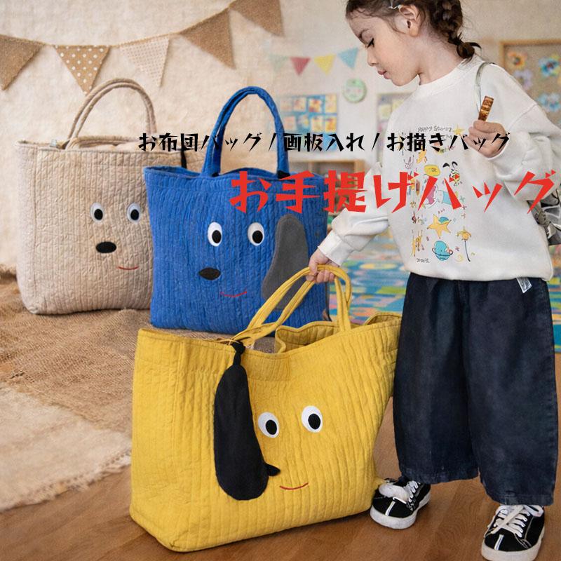 画板バッグ 画板 収納バッグ 大判サイズ トラベルバッグ お布団バッグ