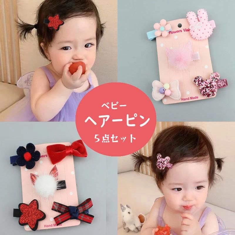 ヘアークリップ ベビー ヘアーアクセサリー 1000円 プチギフト お誕生