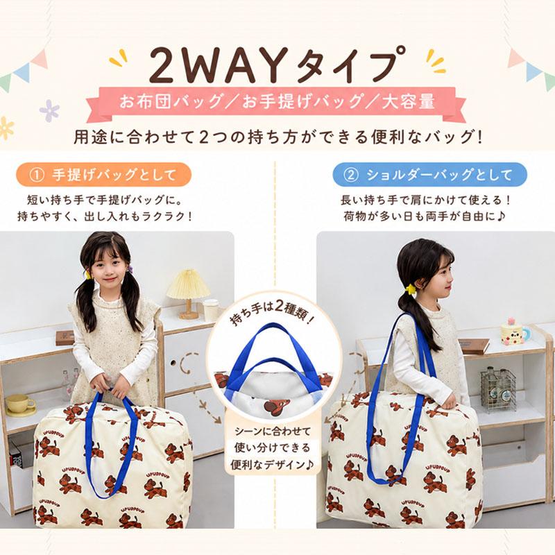 お布団バッグ 通園バッグ キッズ 保育園 大容量 おしゃれ 可愛い くま 