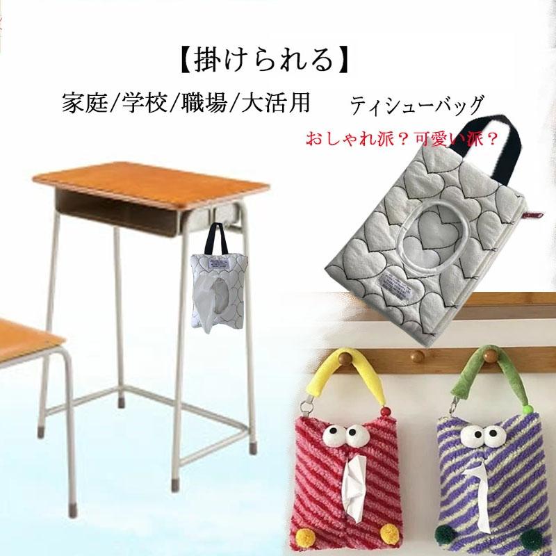 吊り下げ　ティッシュケース　学校　花柄　花粉症　パープル ティッシュバッグ ティシューケース 可愛い おしゃれ 車内 学校 吊り