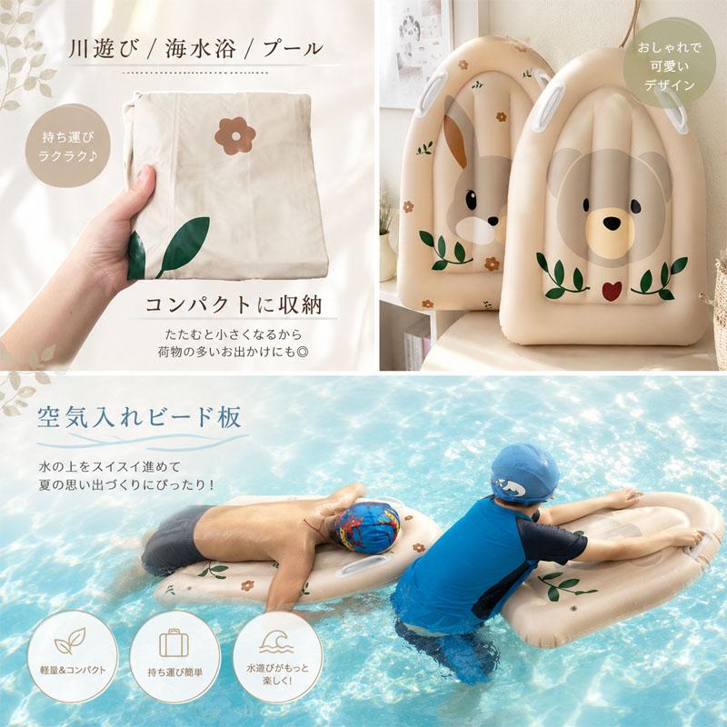 浮き輪 子供 ビード板 キッズ 子ども エアービート板 遊具 プール遊び 