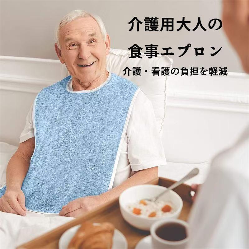 介護用エプロン　まとめ売りも可能 2枚組】エプロン 介護 介護エプロン 食事エプロン 大人用 介護用 高齢