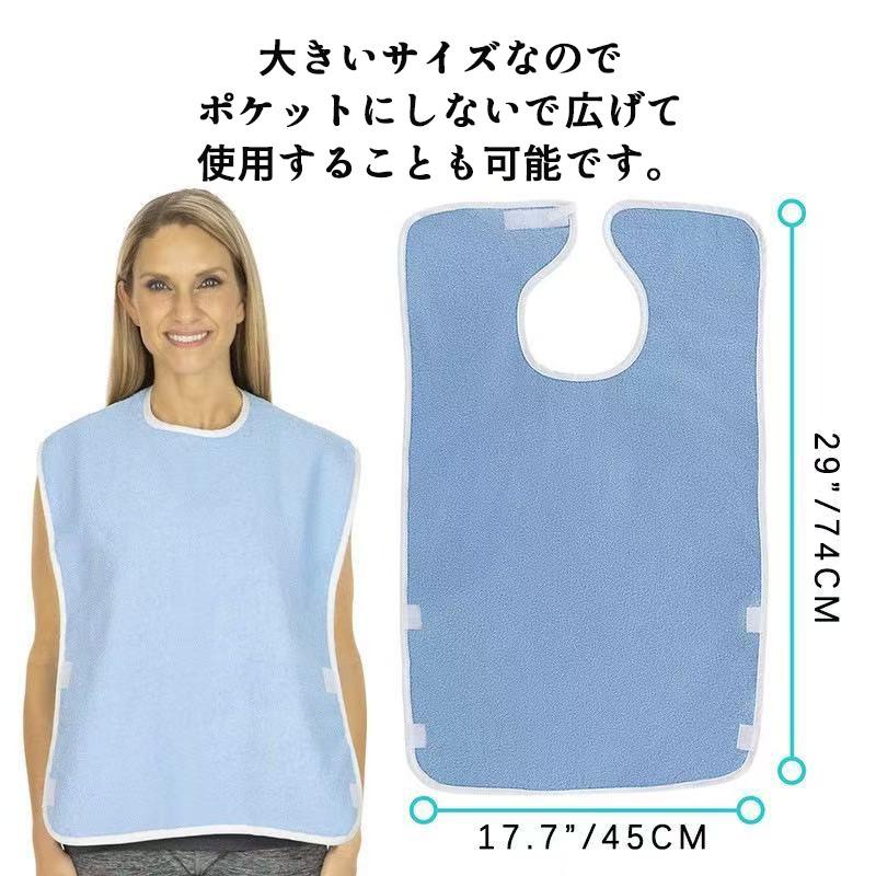 2枚組】エプロン 介護 介護エプロン 食事エプロン 大人用 介護用 高齢
