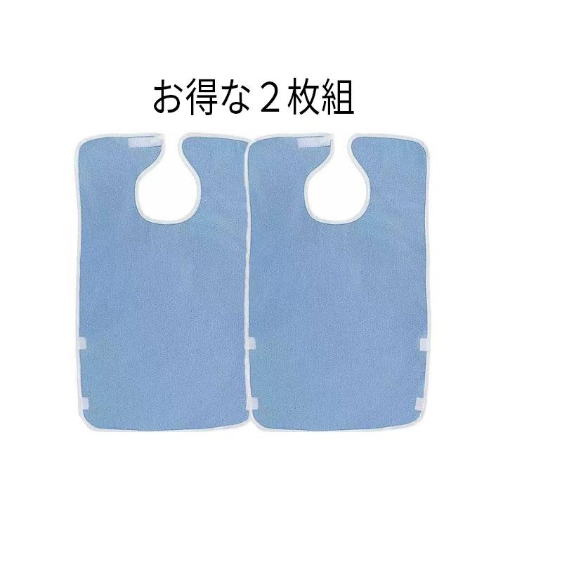 2枚組】エプロン 介護 介護エプロン 食事エプロン 大人用 介護用 高齢