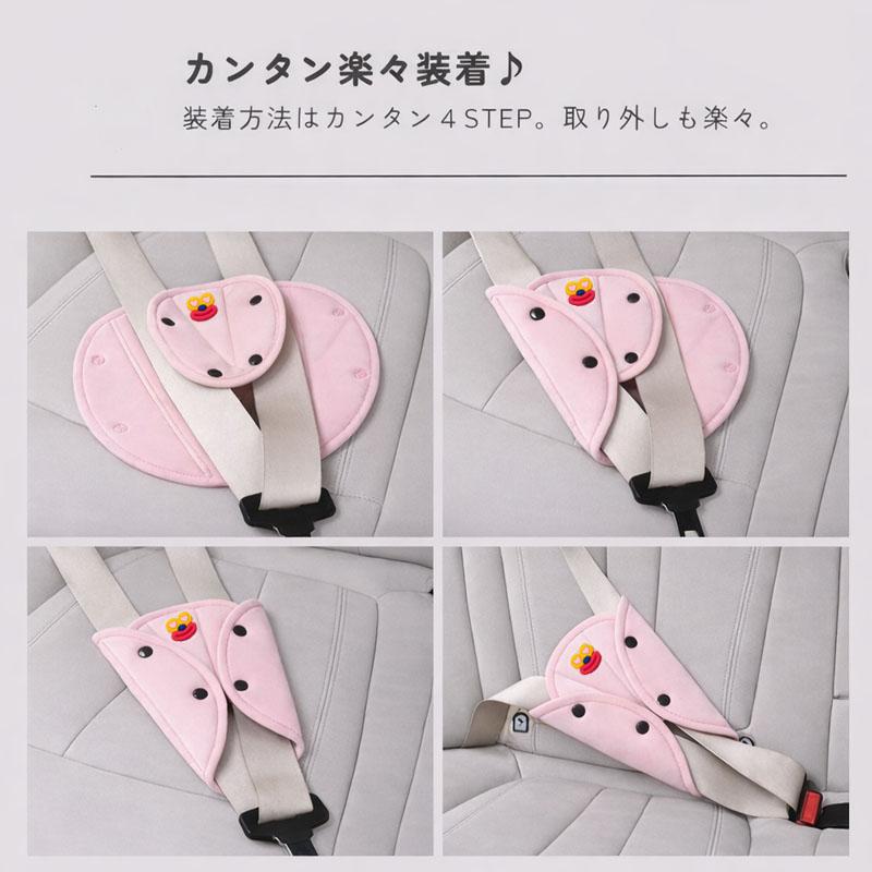 セット】ベルトカバー 子供 車 キッズ 妊婦 シートベルトカバー シート