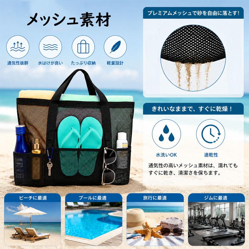 メッシュ ビーチバッグ 水陸両用 軽量 大容量 プール 温泉 旅行 