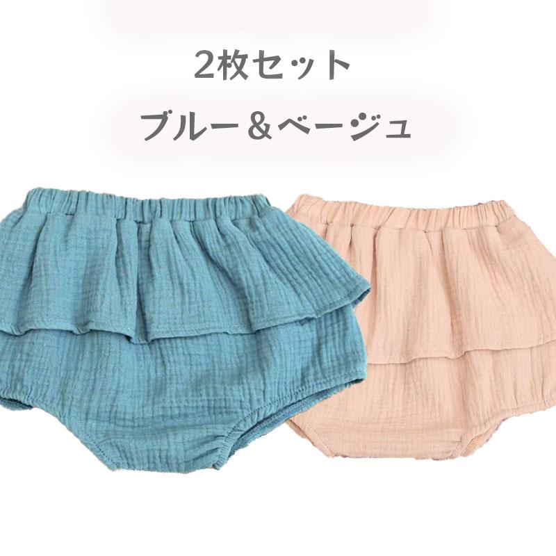 2枚組】カボチャパンツ 60 70 80 90 ベビー 赤ちゃん ベビーブルーマー 