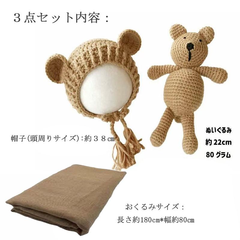 【豪華11点セット】寝相アート&ぬいぐるみ 背景 ニューボーンフォト 衣装 セット 寝相アート お七や 写真撮影 おくるみ