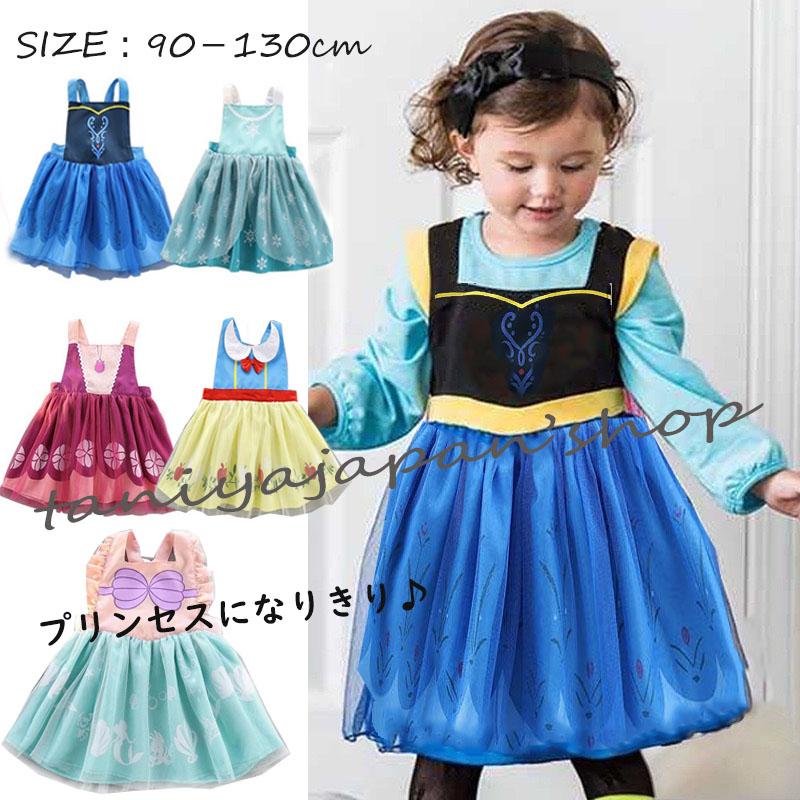 キッズエプロン ハロウィーン 子供エプロン 女の子 おしゃれ エプロンドレス お姫様エプロン エルサ 激安 プリンセス アナ 90 100 110 1 130 アリエル Purinnsetuepuronn アズナ 通販 Yahoo ショッピング
