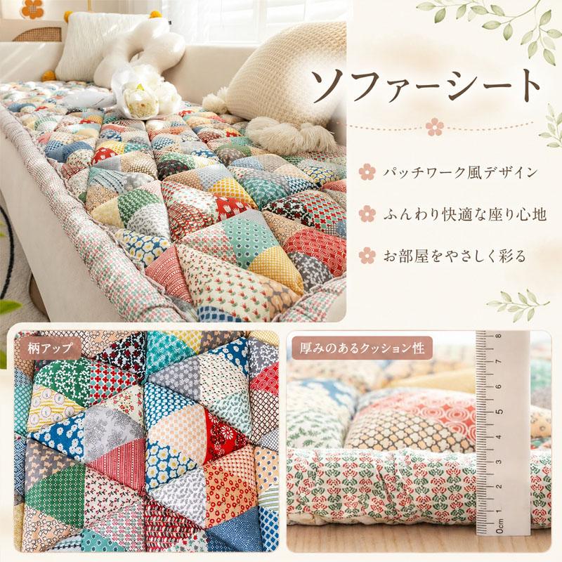 ソファー モダンデコ カバー ソファーカバー キルティング キルト生地