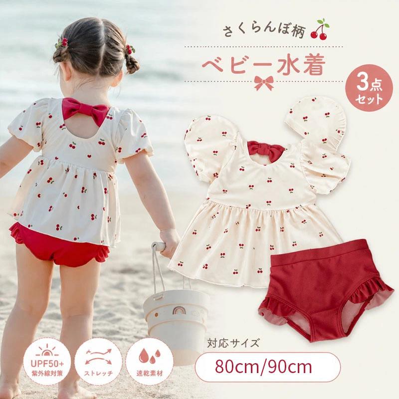 Konges Slojd チェリー柄 セパレート水着 5-6Y 帽子セット 水着 キッズ 子供 セパレート 女の子 80 90 保育園 幼稚園 プール 海