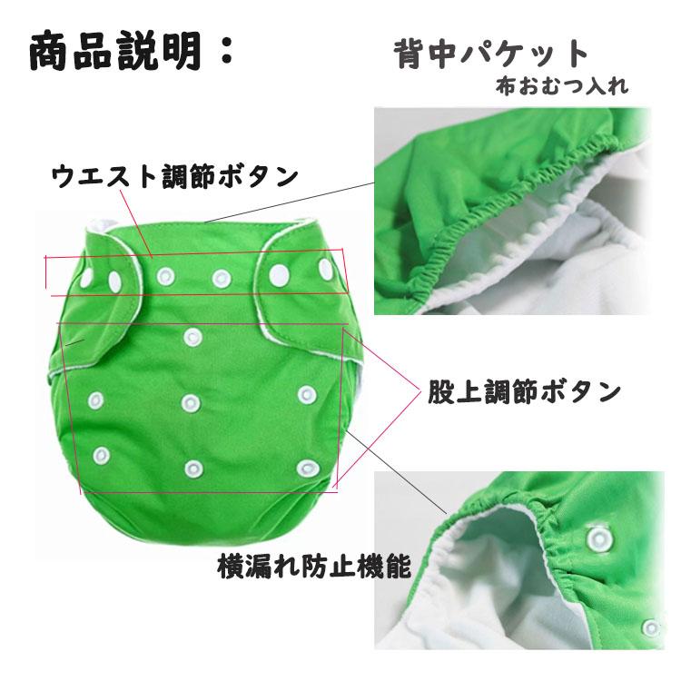 おむつカバー スナップ タイプ オムツカバー サイズ調整可能 トイレ