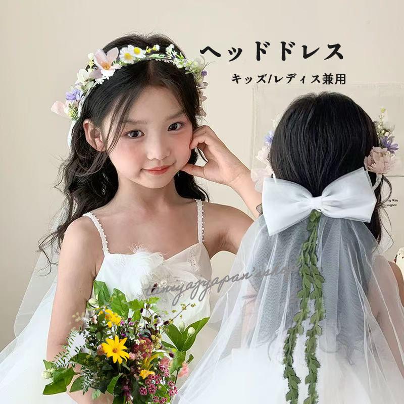 ヘッドドレス キッズ レディース 花かんむり 卒園式 入学お祝い 結婚式