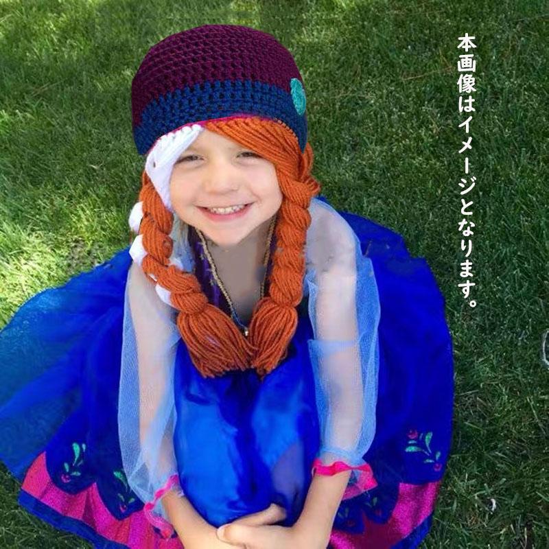 user_aa3df62aページ アナ 衣装 Sサイズ （手袋➕帽子） 帽子 キッズ ニット帽子 女の子 ぼうし ハロウィン 仮装パーティー