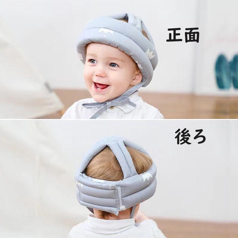 ベビー ヘルメット 帽子 赤ちゃん けが防止 おでこゴッツンコ 頭保護 クッション 値引きする ごっつん防止