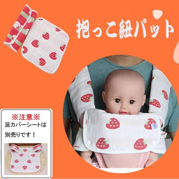 抱っこ紐 涎掛けパット サッキングパッド ベビーカー用 ガーゼ生地